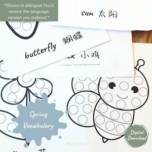 May include: A printable set of spring vocabulary dot-to-dot activity sheets. The sheets feature a butterfly, a flower, a chick, and the sun. The words are written in both English and Chinese.