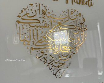 Personalized Acrylic Islamic Wedding Welcome Sign | Gold Calligraphy