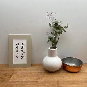 反者道之动，弱者道之用 Kalligraphie, Tinte, Schreibkunst, Schriftkunst, Reispapier, Pinsel, Chinesisch, Handgeschrieben