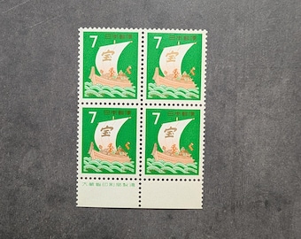 1971 Japan New Year Postage Stamp Block – Takarabune Treasure Ship, Mint Condition – Vintage Collectible Lucky Charm, MNH
