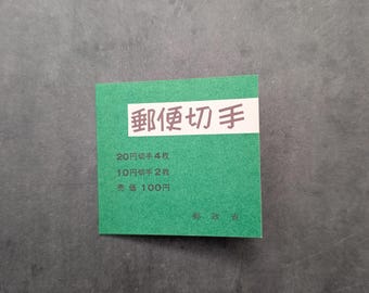 Vintage Japanese Stamp Booklet 1972, Near Mint Unused Stamps, Retro Postal Design, Junk Journal & Philately