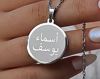 Custom Arabic Name Necklace, Stainless Steel Pendant with Calligraphy,Silver Color, Round Pendant