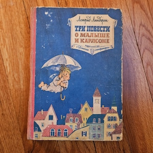 Karlson on the roof in Russian. 3 books in 1.