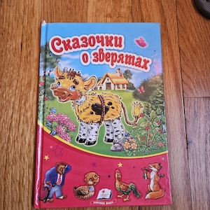 5 Russian Fairy tales about animals