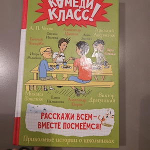 Stories in Russian