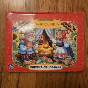 Chicken Ryabya in Russian