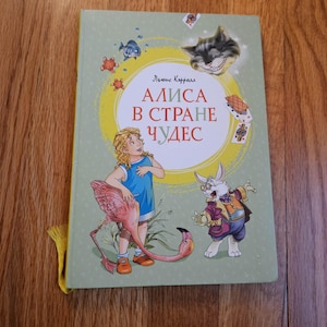 Alice in Wonderland in Russian