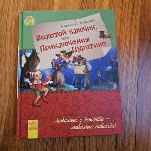Golden key or Adventures of Pinocchio in Russian