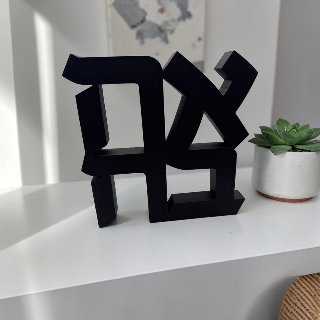 Ahava Hebrew Love Sign | Modern 3D Printed Decor | Minimalist Shelf ...