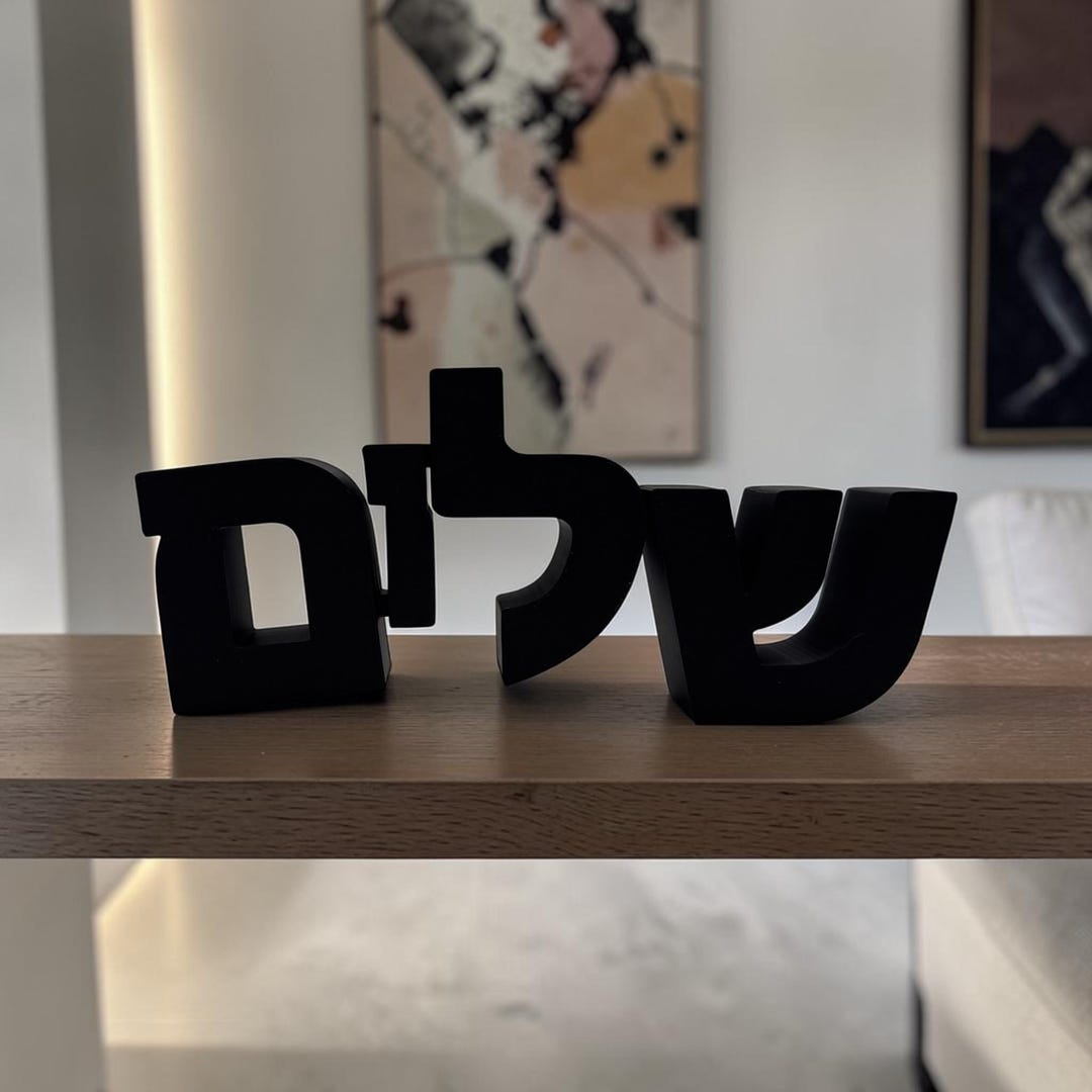 Shalom Hebrew Sign | Modern 3D Printed Decor | Minimalist Jewish Home ...