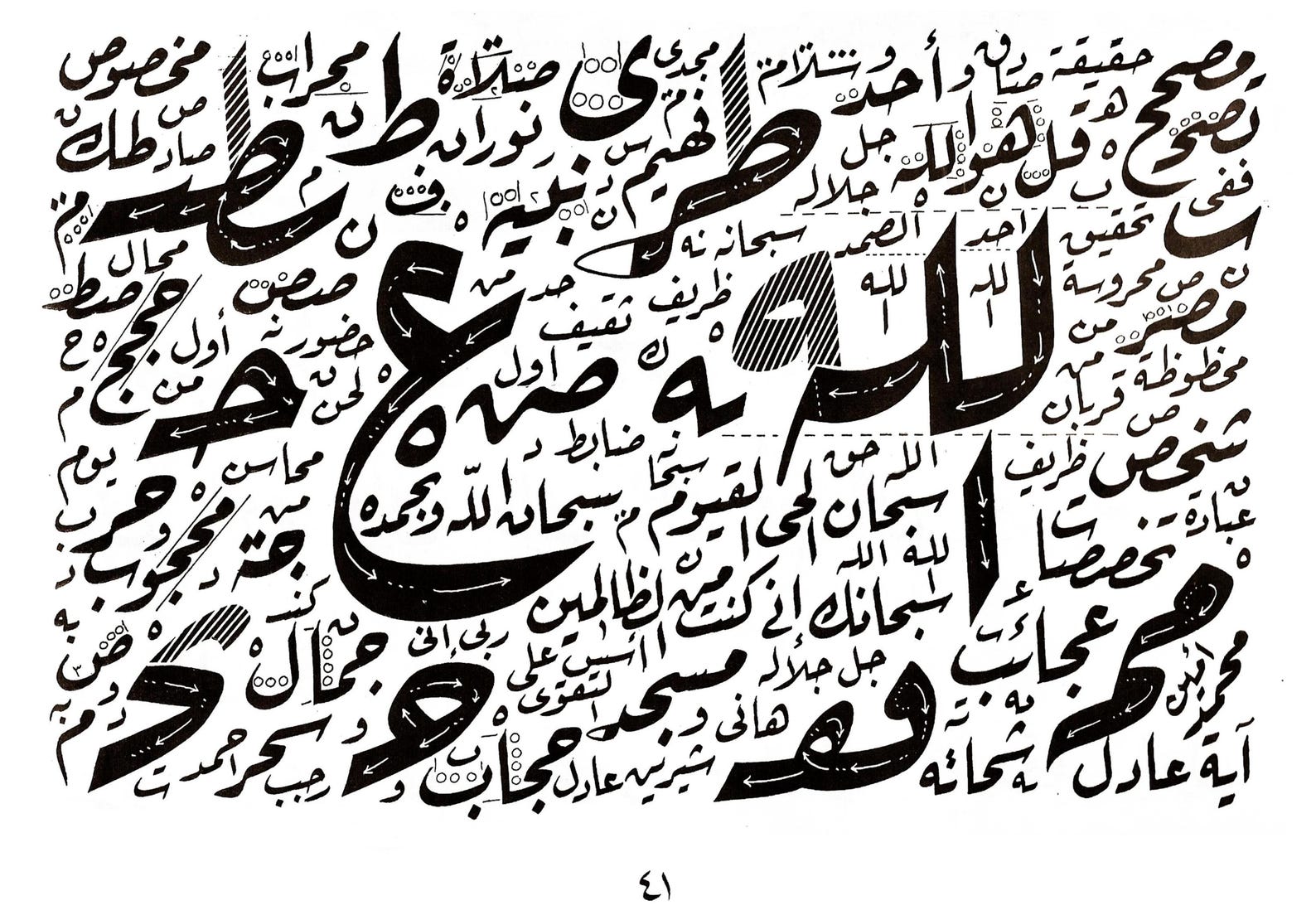 Calligraphy Worksheet Arabic Ruq’ah Style Practice Workbook 79 Page ...
