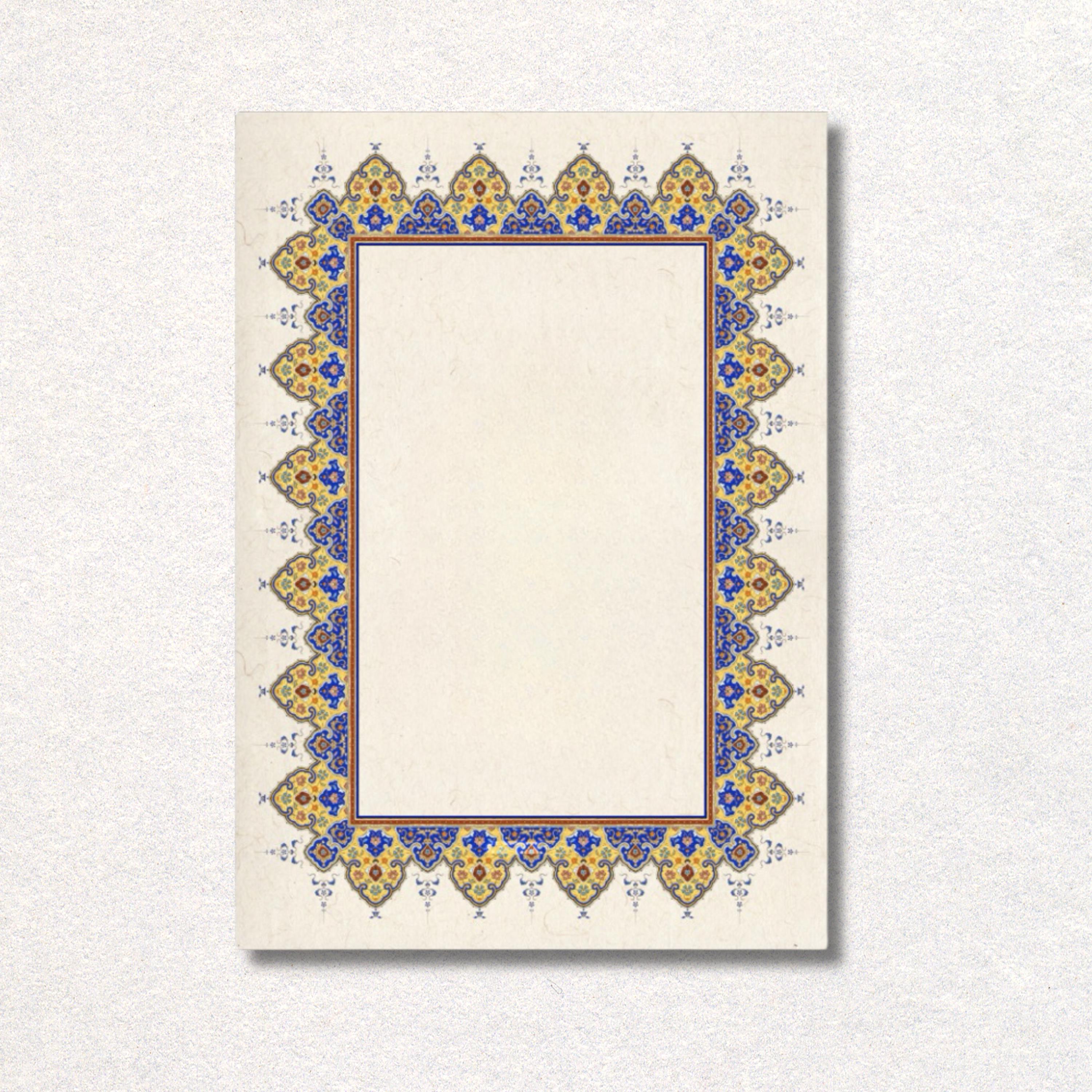 Muslim Paper Islamic Art Paper: Ornamental Calligraphy, Certificate, Diploma (A3, A4 ...