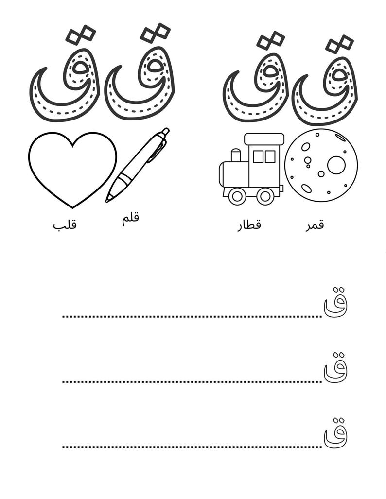 Arabiska alfabetet målarbok - Arabiska alfabetet målarbok för lärande och målarfärgning för barn bild 4