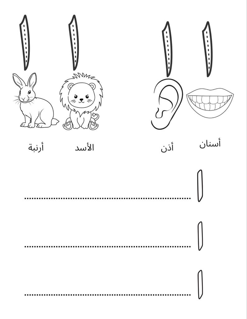 Arabiska alfabetet målarbok - Arabiska alfabetet målarbok för lärande och målarfärgning för barn bild 5