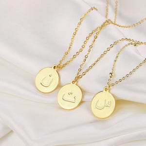 Collar con letra árabe personalizada / Colgante con inicial árabe personalizado / Collar con nombre islámico / Regalo de Eid Ramadán para ella / Joyería árabe