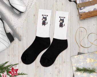 Cat Ninja Mid-Calf Socks, Crew Socks, Japanese Cat Ninja,