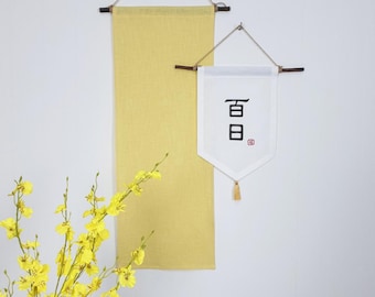 Custom Korean First Birthday Banner • Linen Doljanchi Wall Hanging • Baek-il / 100th Day Party Decor