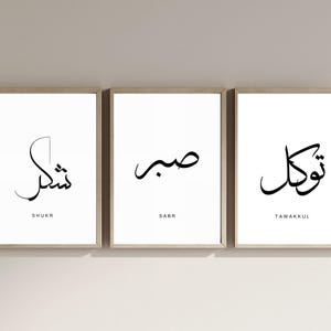 Islamic Wall Art | Islamic Wall Art – Shukr, Sabr, Tawakkul | Arabic Calligraphy | Muslim Decor | Digital Print