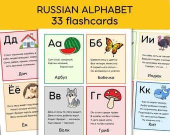 Russian Alphabet Flashcards | Cyrillic Letters for Kids (Digital Download)