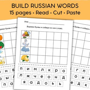 Pode incluir: Folhas de atividades educativas intituladas BUILD RUSSIAN WORDS 15 pages Read Cut Paste. Cada página apresenta uma grade com ilustrações de uma abelha, âncora, nuvem de chuva e limões, ao lado de letras russas para recortar e colar.