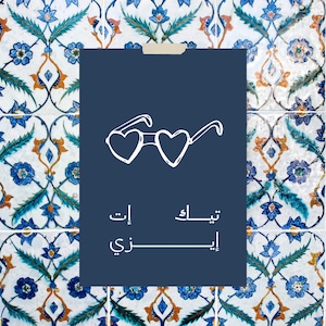 Take It Easy Print, Arabic Poster Print Download, Modern Art, Gallery Wall Art, Digital