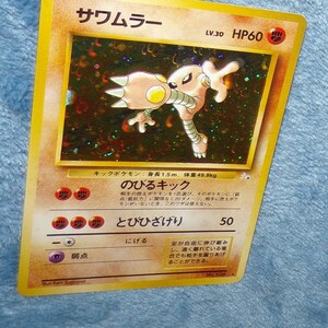 Vintage Pokemon Hitmonlee Japanese No 106 Japanese Trading Card - Etsy India