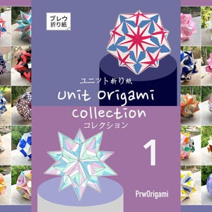 PDF Unit Origami Collection 1 - Diagram 20 Models - PrwOrigami Kusudama Designer - Instant Digital Download - Printable A4 - Kid Craft
