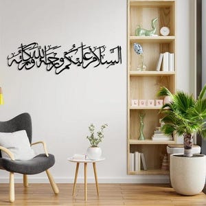 As Salamu Alaikum Wa Rahmatullahi Wa Barakatuh Islamic Wall Art, Salam Home Art, Large Islamic Decor, Muslim Gift, Arabic Calligraphy