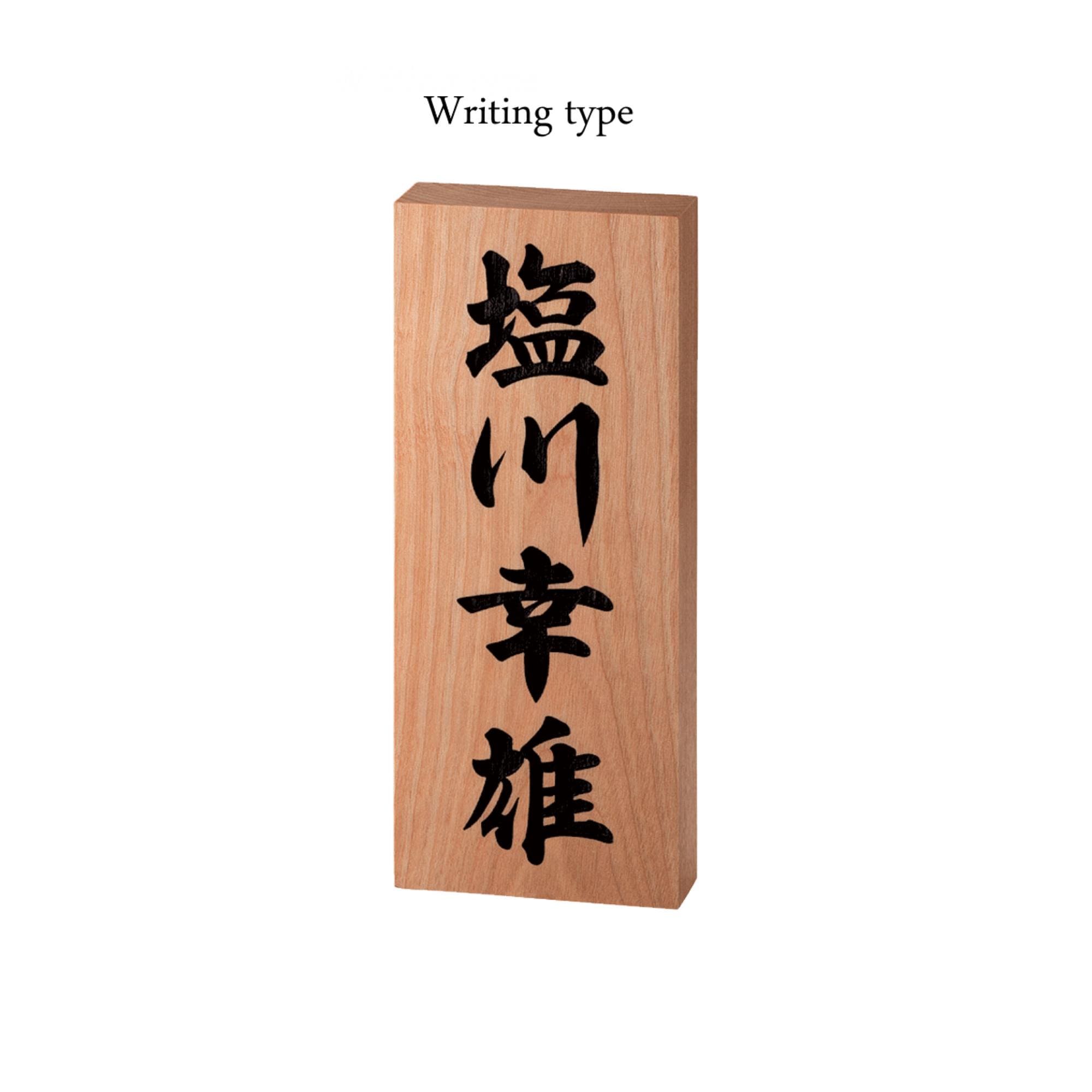 Custom Japanese door name plate Door Sign house sign