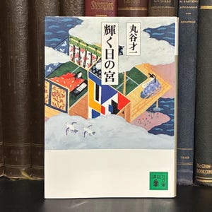 Vintage Japanese Language Books - Etsy