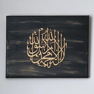 Kalima Wooden Islamic Art on Canvas Small - Islamic Decor Antique gold. / Islamic Art / Islamic Gifts / Muslim Gifts / Arabic Art / Wall Art