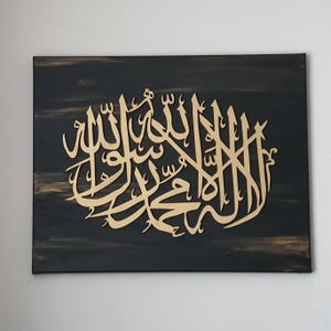 Kalima Wooden Islamic Art on Canvas Landscape- Islamic Decordhikr / Eid gifts / Ramadaan/ Islamic Wall art / Dua / Muslim home / Home decor