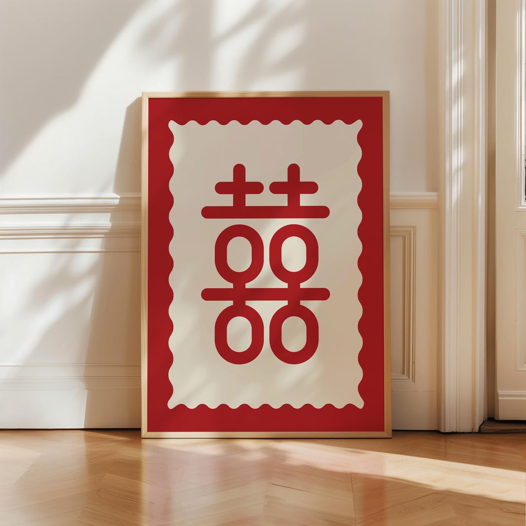 Double Happiness 囍 - Printable Chinese Calligraphy Art Prints Home Wall ...