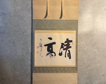Japanese Zen Calligraphy Hanging Scroll, Kakejiku “Seijaku” Style, Handwritten Ink Art, Tea Ceremony Tokonoma Decor