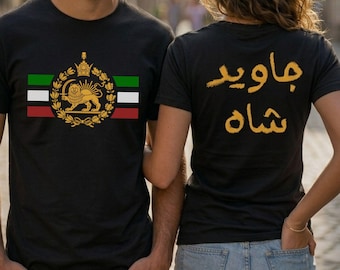 Javid Shah T-Shirt, Pahlavi Lion and Sun Shirt, Iran Flag Shir o Khorshid Tee, Patriotic Persian Gift