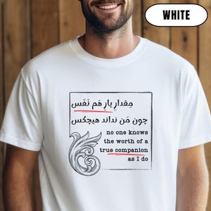 Persian poetry T-shirt, True companion gift, soulmate value, Farsi poetry calligraphy, good vibes, love happiness mood, bilingual shirt