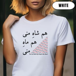 Rumi Persian poetry T-shirt, You are both My king and My Moon, romantic Persian gift, Farsi calligraphy design, valentine day, birthday gift