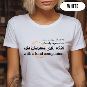 Persian verse T-Shirt, Persian Poetry Clothing, Kind companion Tee-Shirt, love mood, birthday gift, Bilingual saying shirt, Valentine&#39;s day
