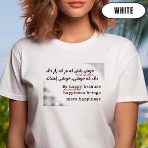 Rumi Persian poetry T-shirt, be happy gift, Rumi poetry calligraphy, good vibes, love happiness mood, bilingual tee-shirt, birthday gift