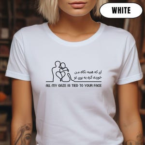 Persian Poetry T-Shirt , Bilingual Farsi Love Quote Outfit, Birthday Valentine&#39;s Day Romantic Gift, Couples Farsi Calligraphy Outline Tee