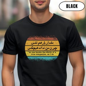 Persian poetry T-shirt, Inspirational saying, soulmate value, Farsi poetry calligraphy, good vibes, love happiness mood, valentine&#39;s day