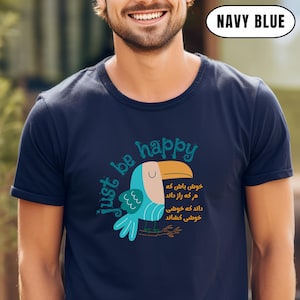 Rumi poetry T-shirt, Just be happy Toucan Tee-Shirt, Persian poems, Rumi, Farsi poetry calligraphy, happiness mood, good day to be happy