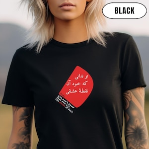 Persian Rumi Calligraphy T-Shirt | The Point of Love Quote in Farsi and English | Valentine&#39;s Day Outfit | Sufi Poetry Gift Idea