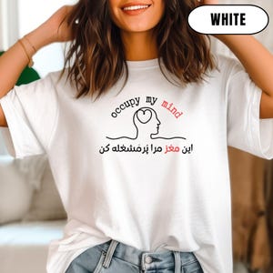 Persian verse Comfort Colors® T-Shirt, Rumi Poetry Clothing, Persian verse T-Shirt, Persian Poems, love mood, birthday gift, Valentine&#39;s day