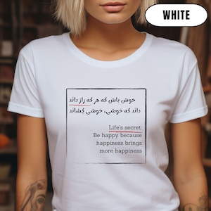 Persian poetry T-shirt, Inspirational saying, Rumi, Farsi poetry calligraphy, be happy, good vibes, love happiness mood, bilingual shirt