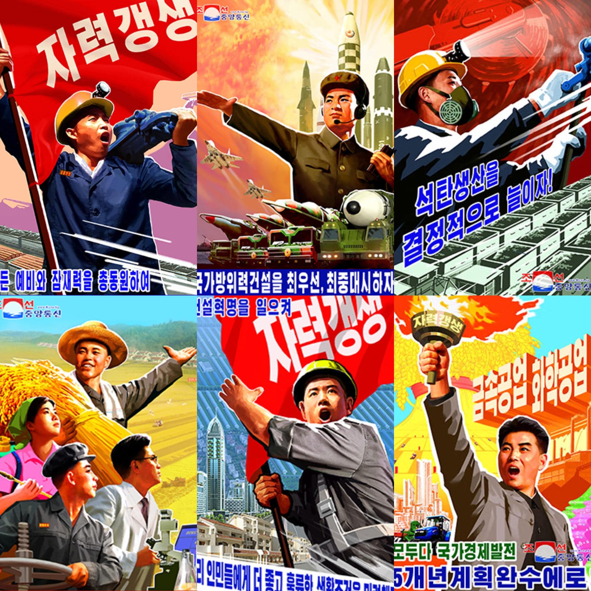 ローデシア軍プロパガンダポスター 200枚以上の現代北朝鮮プロパガンダポスター / デジタルダウンロード