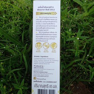 May include: A white product box with text in Thai, featuring a gold emblem and product details. The box lists ingredients and instructions for use, including hair and skin care benefits. The product volume is 85 ml.