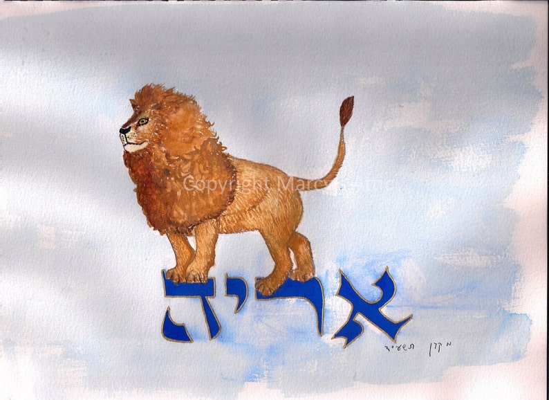 Aryeh the Lion Laser print of Hebrew Name Original Painting Etsy