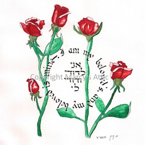 Ani L&#39;Dodi Laser print in Hebrew and English