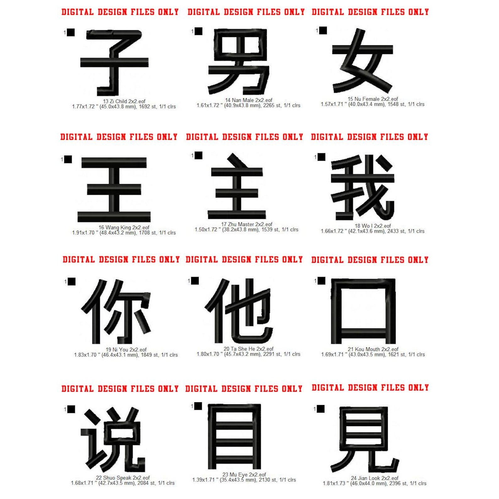 Chinese China Mandarin Language Alphabets Letters Machine Embroidery ...